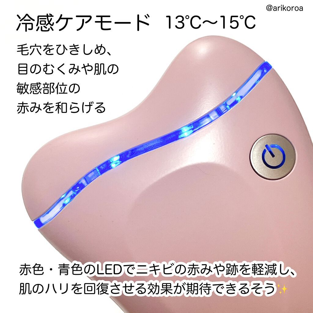 電動かっさプレート/Emay Plus/美顔器・マッサージを使ったクチコミ(5枚目)