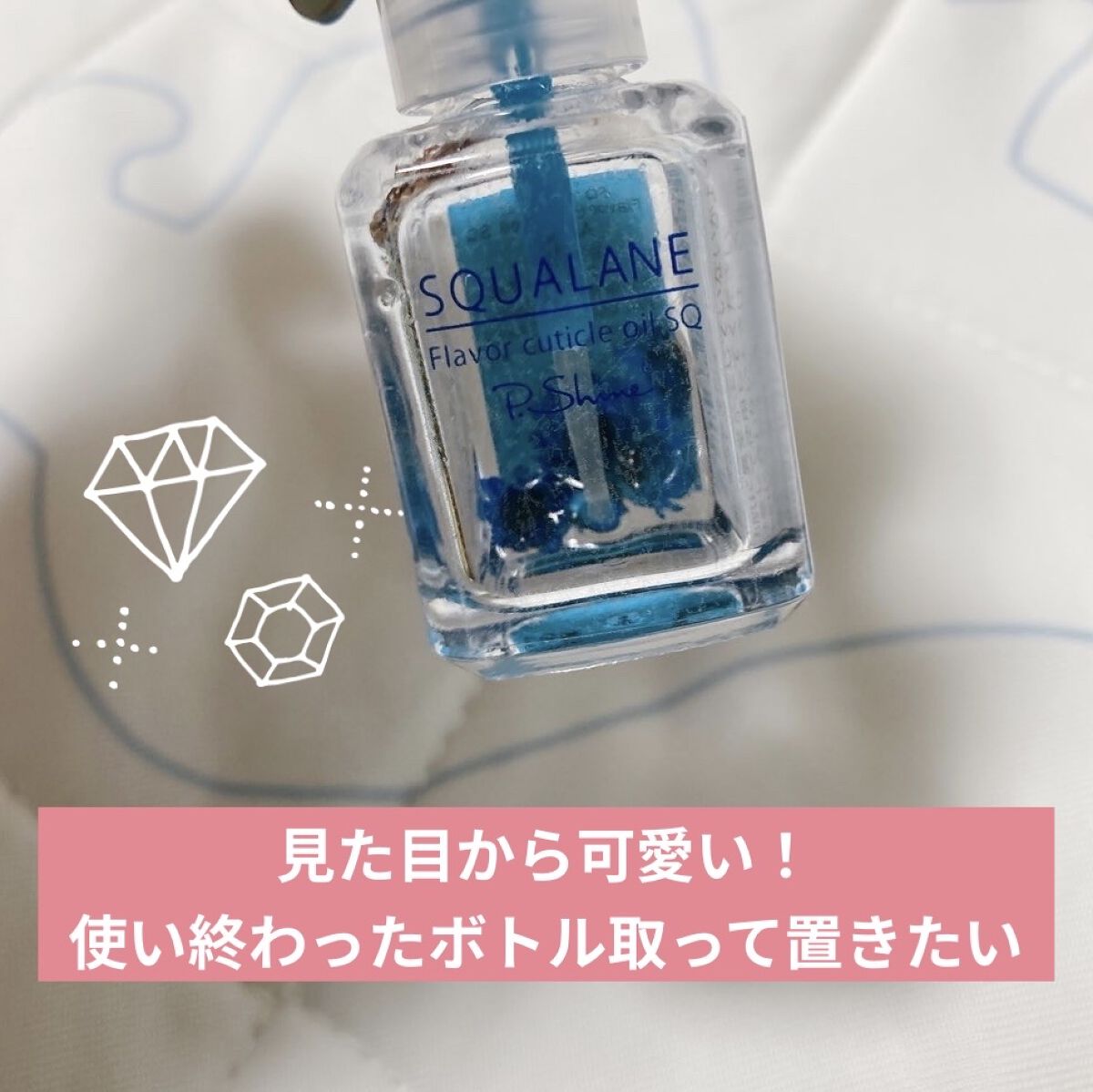 フレーバーキューティクルオイル/ピー・シャイン/ネイルオイル・トリートメントを使ったクチコミ（2枚目）