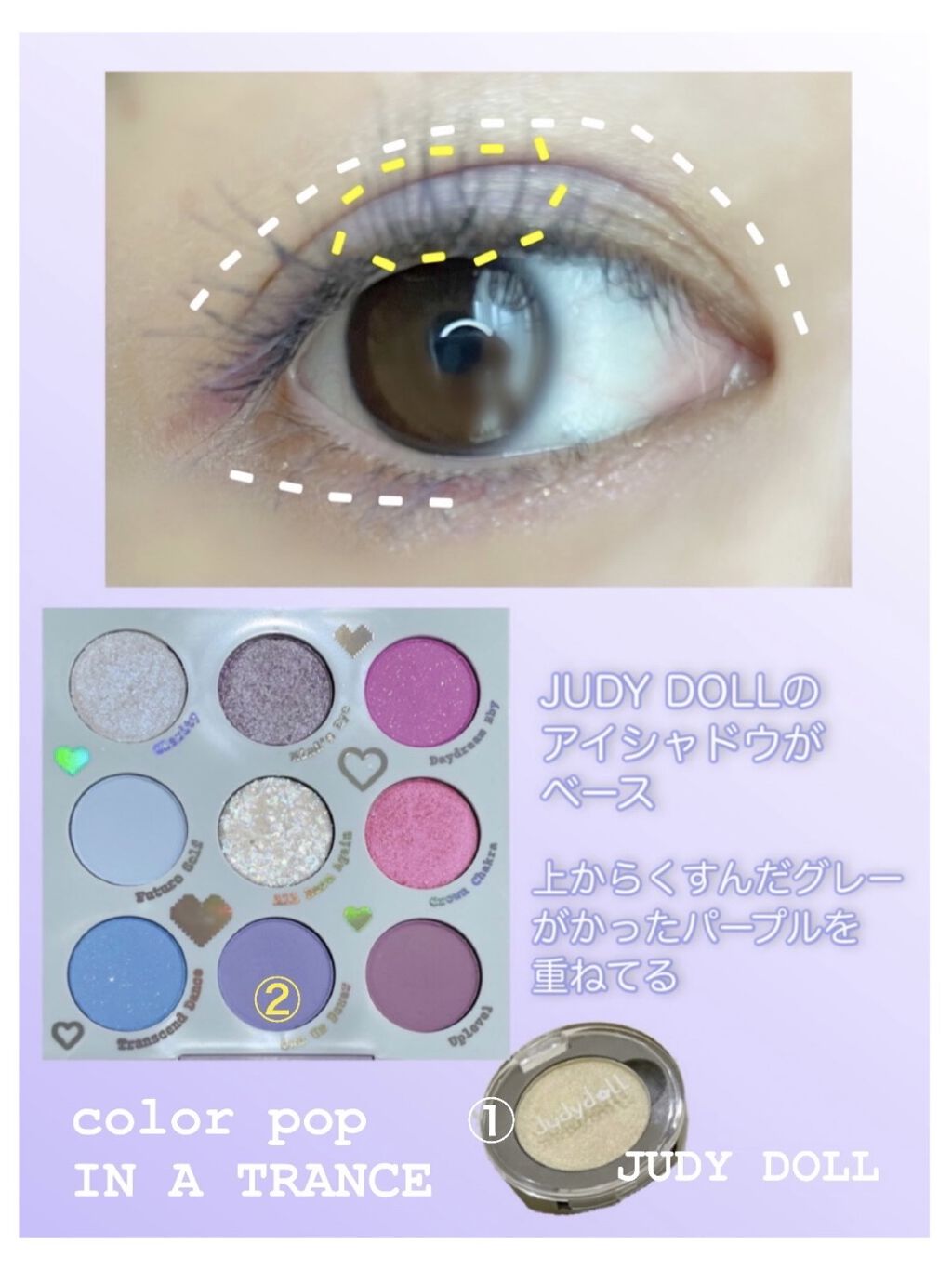 In A Trance/ColourPop/アイシャドウパレットを使ったクチコミ（2枚目）
