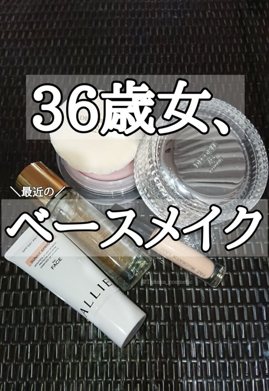 アリィー クロノビューティ カラーチューニングUV/アリィー/日焼け止めクリームを使ったクチコミ(1枚目)