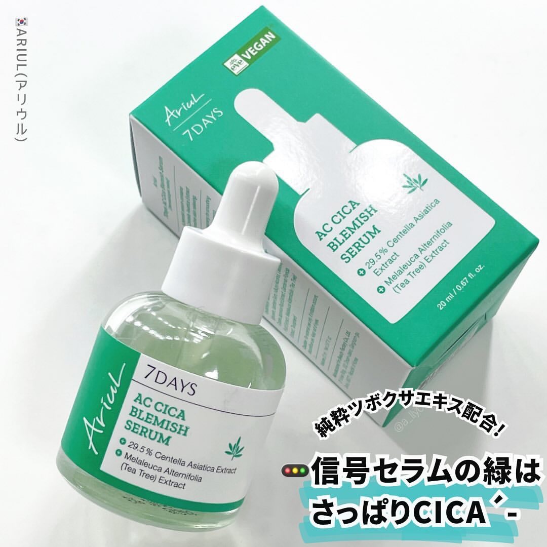 AC シカブレミッシュセラム/Ariul/美容液を使ったクチコミ（1枚目）