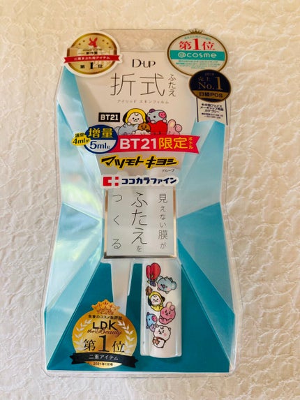 オリシキ アイリッドスキンフィルム		/D-UP/二重まぶた用アイテムを使ったクチコミ(1枚目)
