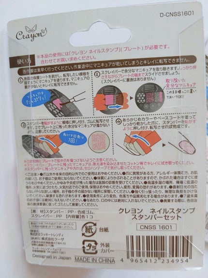 ネイルスタンプ/クレヨン/ネイル用品を使ったクチコミ(4枚目)