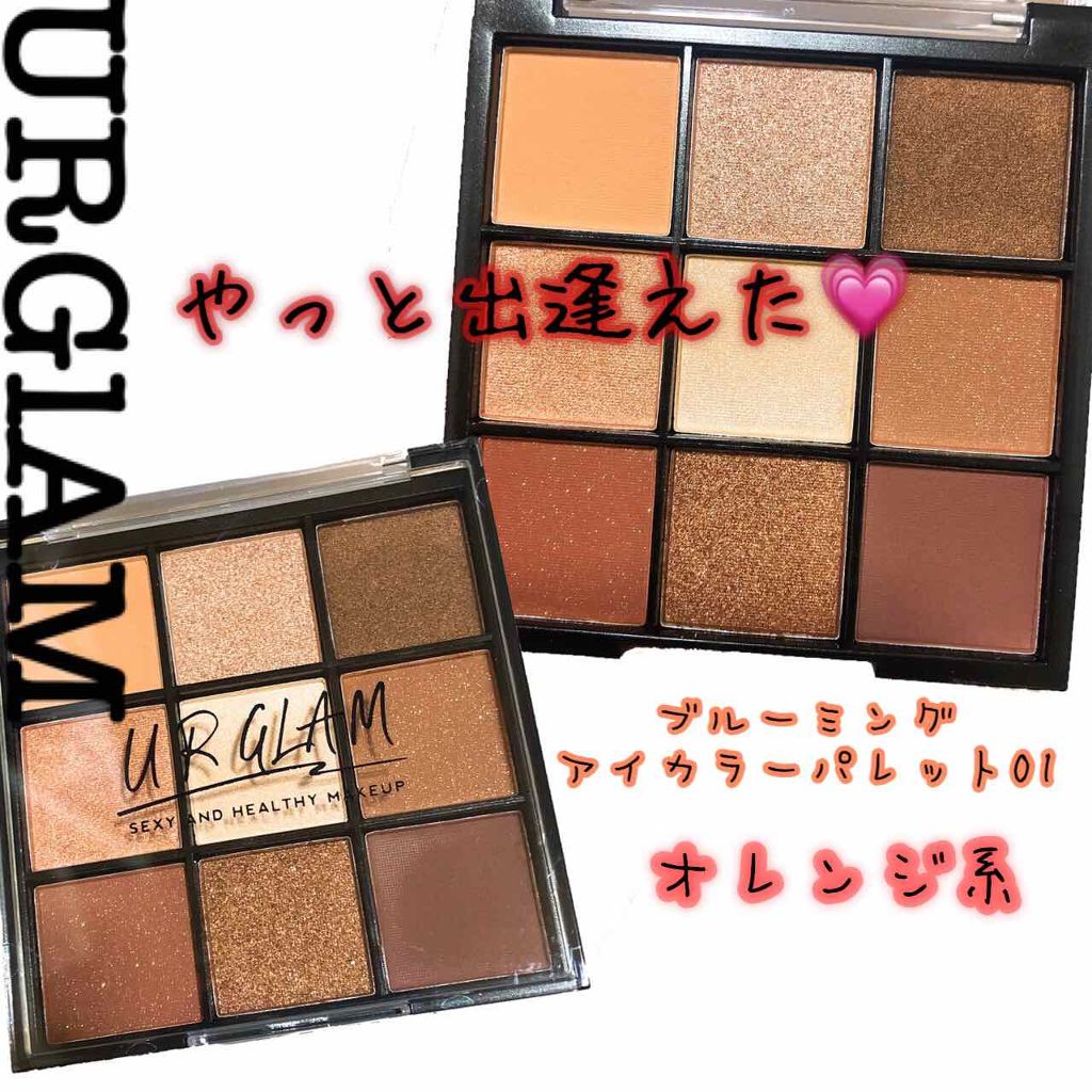 UR GLAM　BLOOMING EYE COLOR PALETTE/U R GLAM/アイシャドウパレットを使ったクチコミ（1枚目）
