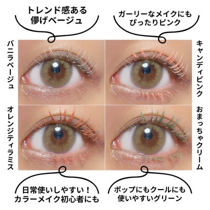 アミュチア ミルキーメロウマスカラ/クラブ/マスカラを使ったクチコミ(4枚目)