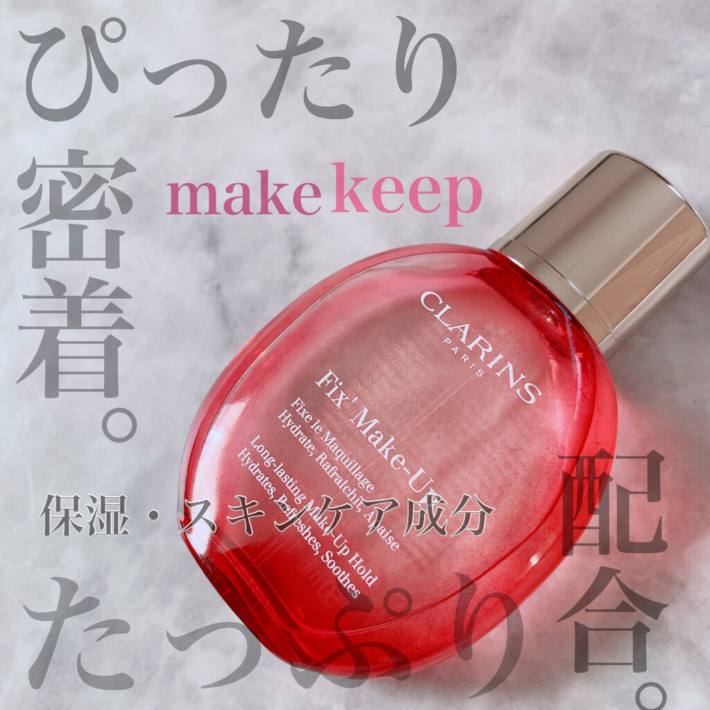 フィックス メイクアップ/CLARINS/ミスト状化粧水を使ったクチコミ（1枚目）
