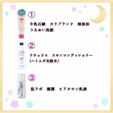 極潤 ヒアルロン乳液(旧) 140mL/肌ラボ/乳液を使ったクチコミ（2枚目）