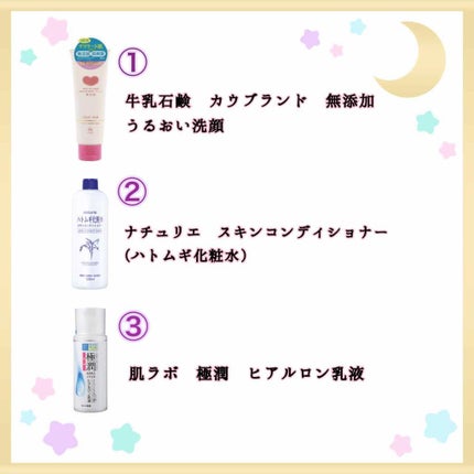 ハトムギ化粧水(ナチュリエ スキンコンディショナー R )/ナチュリエ/化粧水を使ったクチコミ(2枚目)