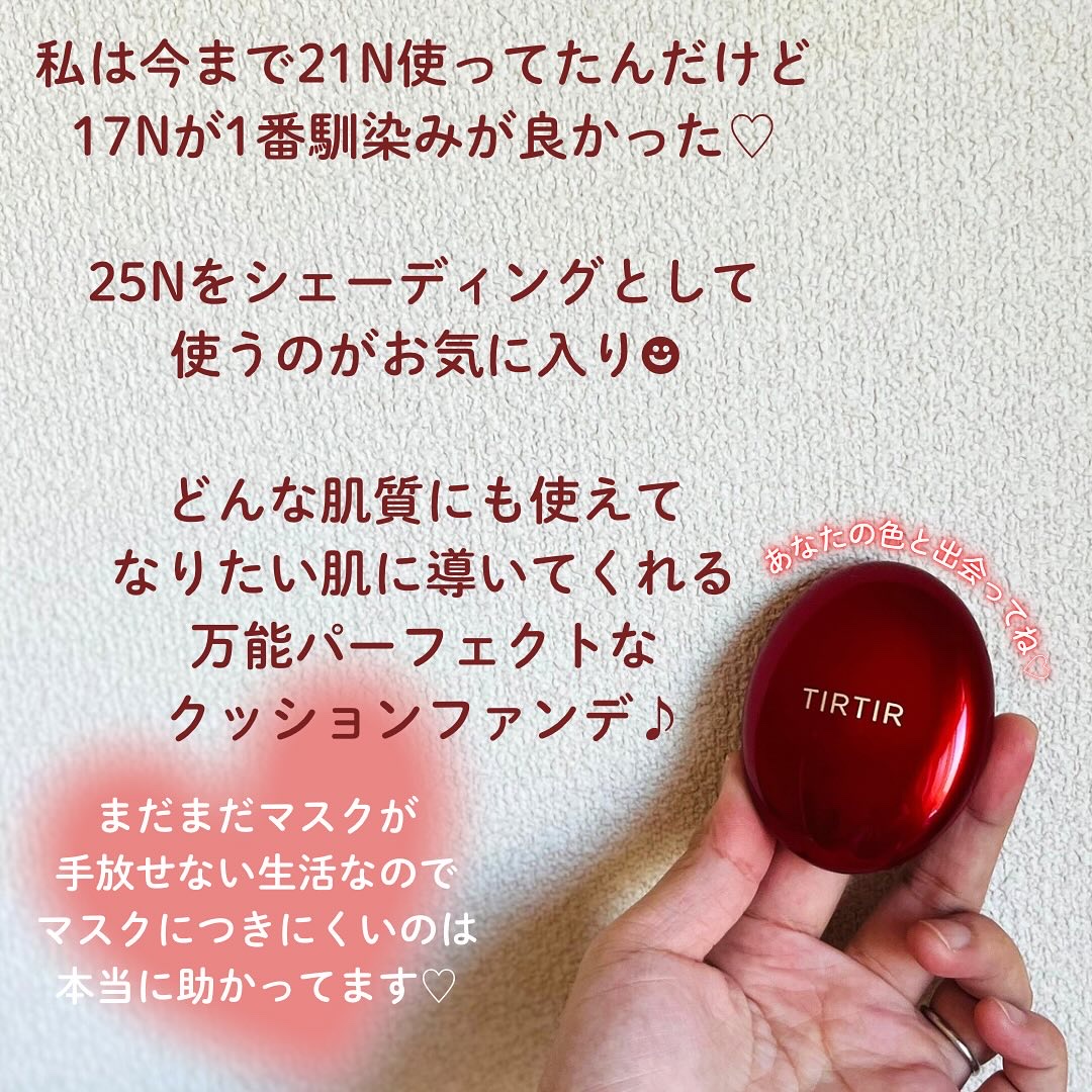 マスク フィット レッド クッション/TIRTIR(ティルティル)/クッションファンデーションを使ったクチコミ（3枚目）