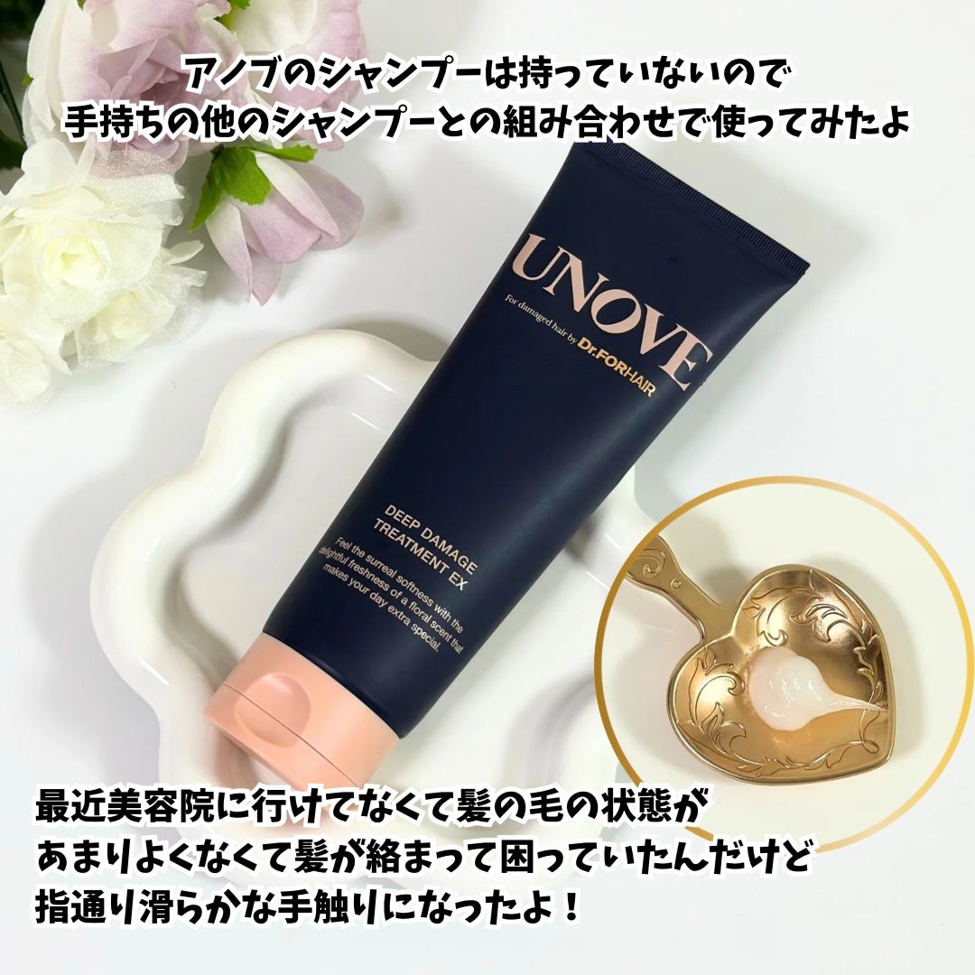 ディープダメージトリートメントEX/UNOVE/洗い流すヘアトリートメントを使ったクチコミ(3枚目)