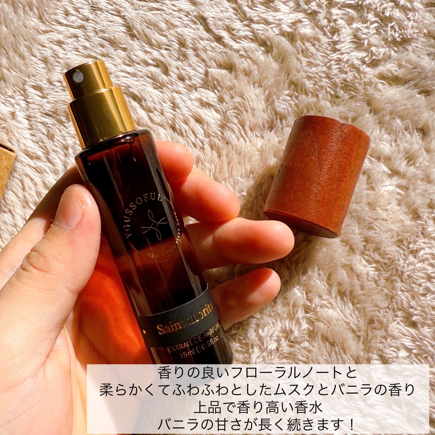 セントモーリッツ 15ml/Youssoful/香水(その他)を使ったクチコミ(2枚目)