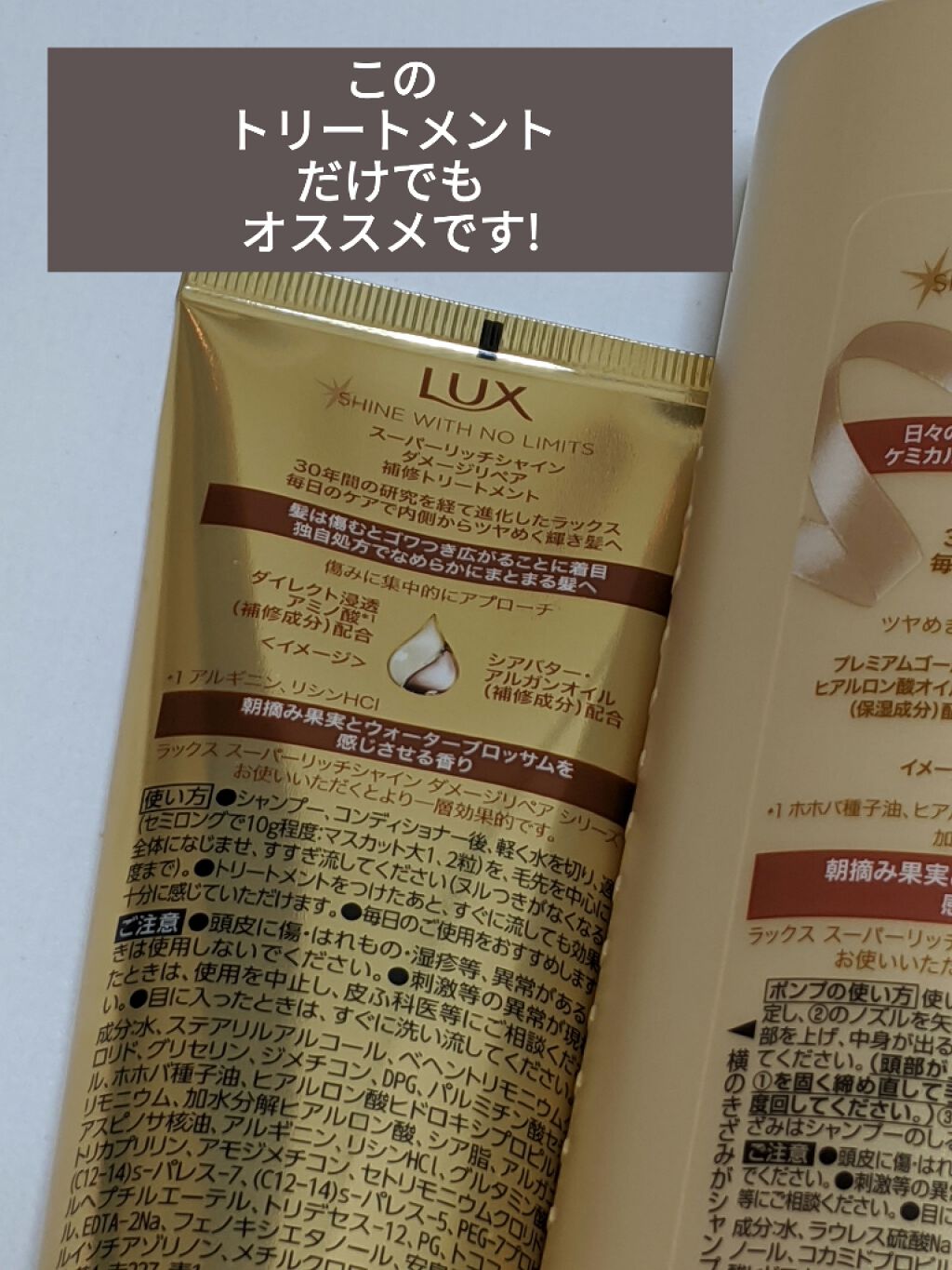 スーパーリッチシャイン ダメージリペア シャンプー／コンディショナー/LUX/市販シャンプーを使ったクチコミ（3枚目）