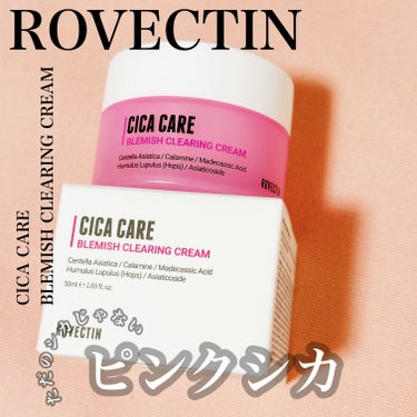 ロベクチン シカケア ブレミッシュクリアリングクリームのクチコミ「ロベクチン様からいただきました✳︎ #PR



10/1発売　ロベクチン　ピンクシカクリーム.....」（1枚目）