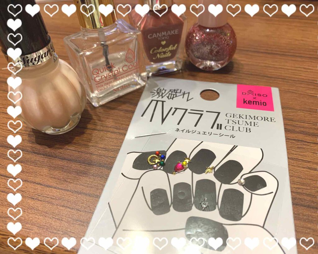 トリートメント ハードナー/シュガードール/ネイルオイル・トリートメントを使ったクチコミ（2枚目）