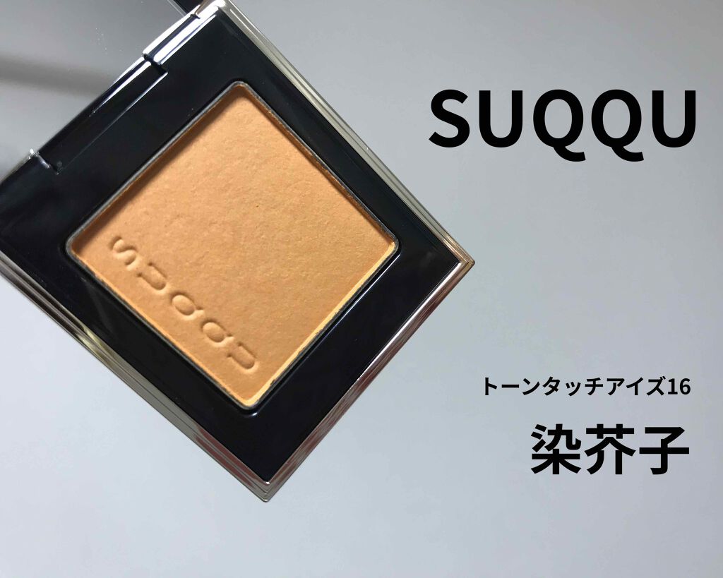 モイスチャー リッチ リップスティック/SUQQU/口紅を使ったクチコミ(1枚目)