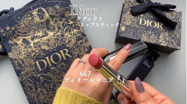 ディオール アディクト リップスティック 667ディオールマニア/Dior/口紅を使ったクチコミ（1枚目）