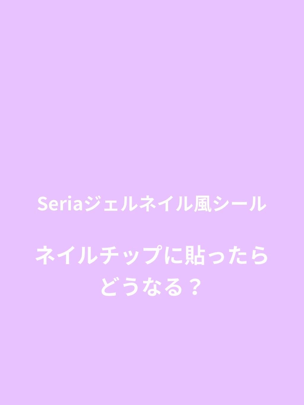 AC クイックドライ トップコート/AC MAKEUP/ネイルトップコートを使ったクチコミ(1枚目)