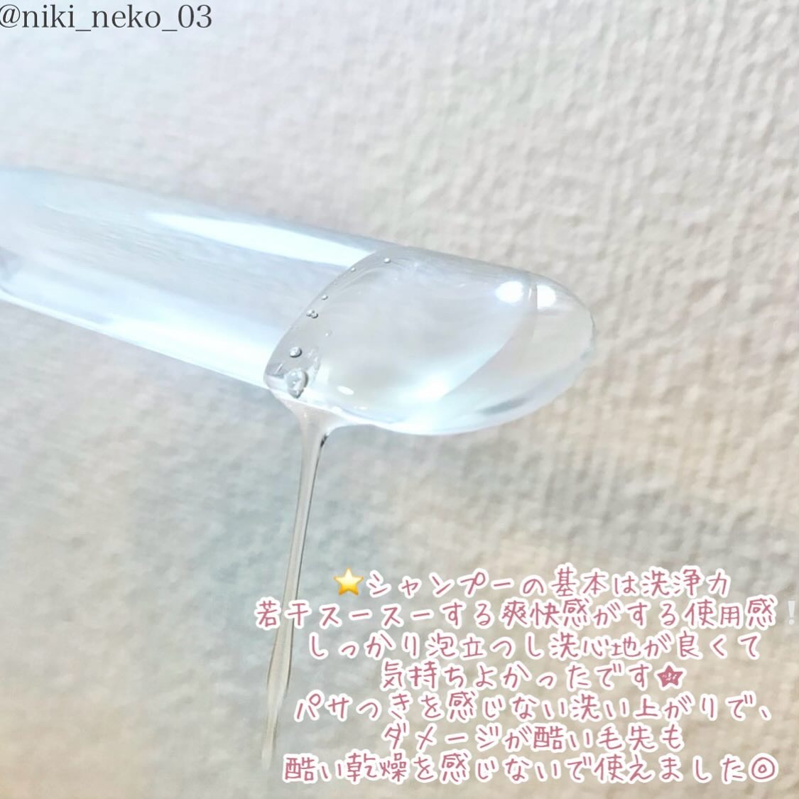 ナイトコラーゲンシャンプーミッドナイトフォレスト/treecell/市販シャンプーを使ったクチコミ（3枚目）