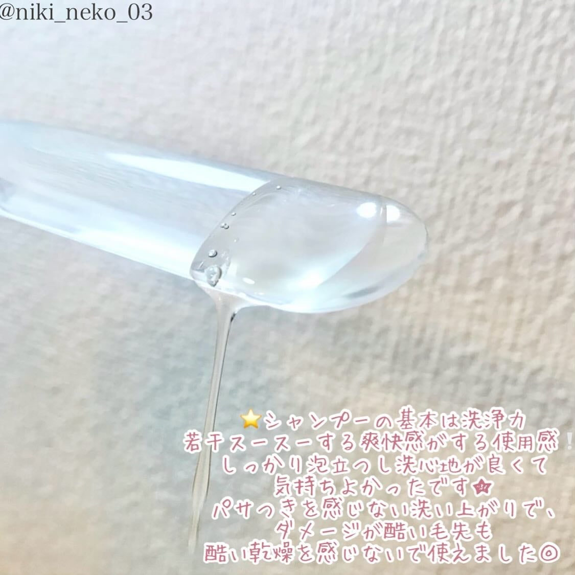ナイトコラーゲンシャンプーミッドナイトフォレスト/treecell/市販シャンプーを使ったクチコミ(3枚目)