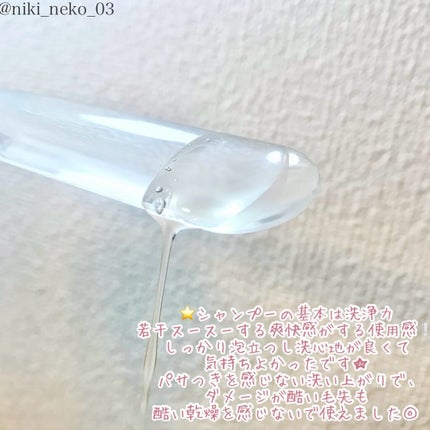 ナイトコラーゲンシャンプーミッドナイトフォレスト/treecell/市販シャンプーを使ったクチコミ(3枚目)