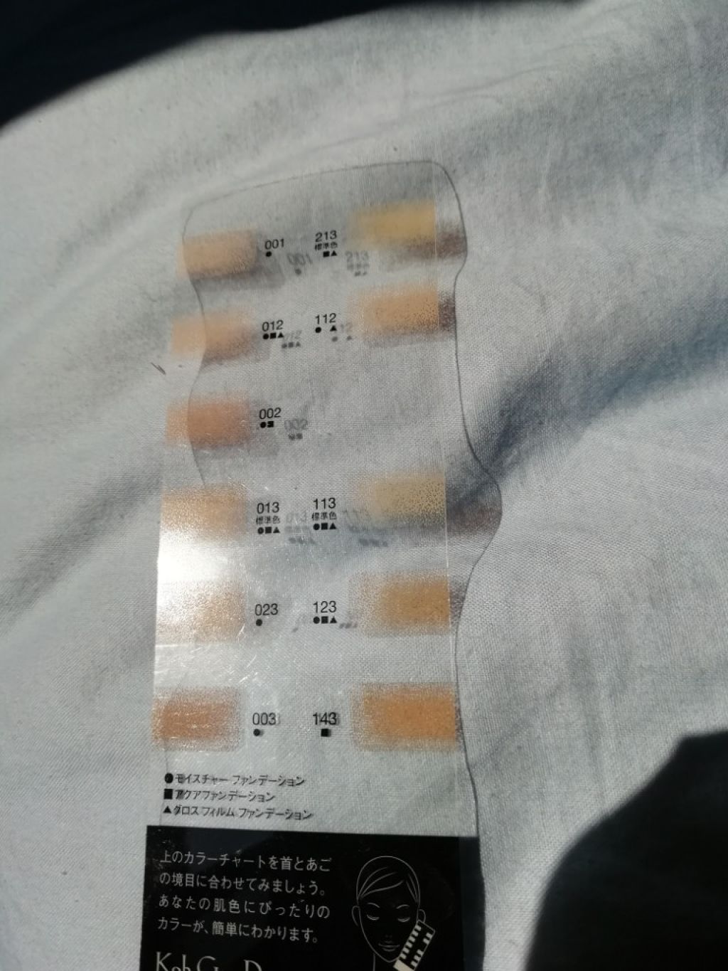 マイファンスィー アクアファンデーション/Koh Gen Do/リキッドファンデーションを使ったクチコミ(4枚目)