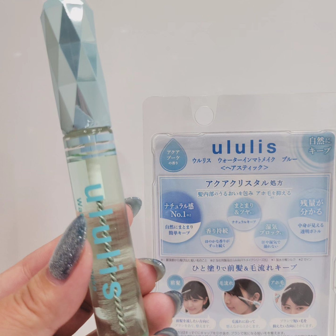 ウォーターインマトメイク ブルー/ululis/プレスタイリング・寝ぐせ直しを使ったクチコミ(2枚目)