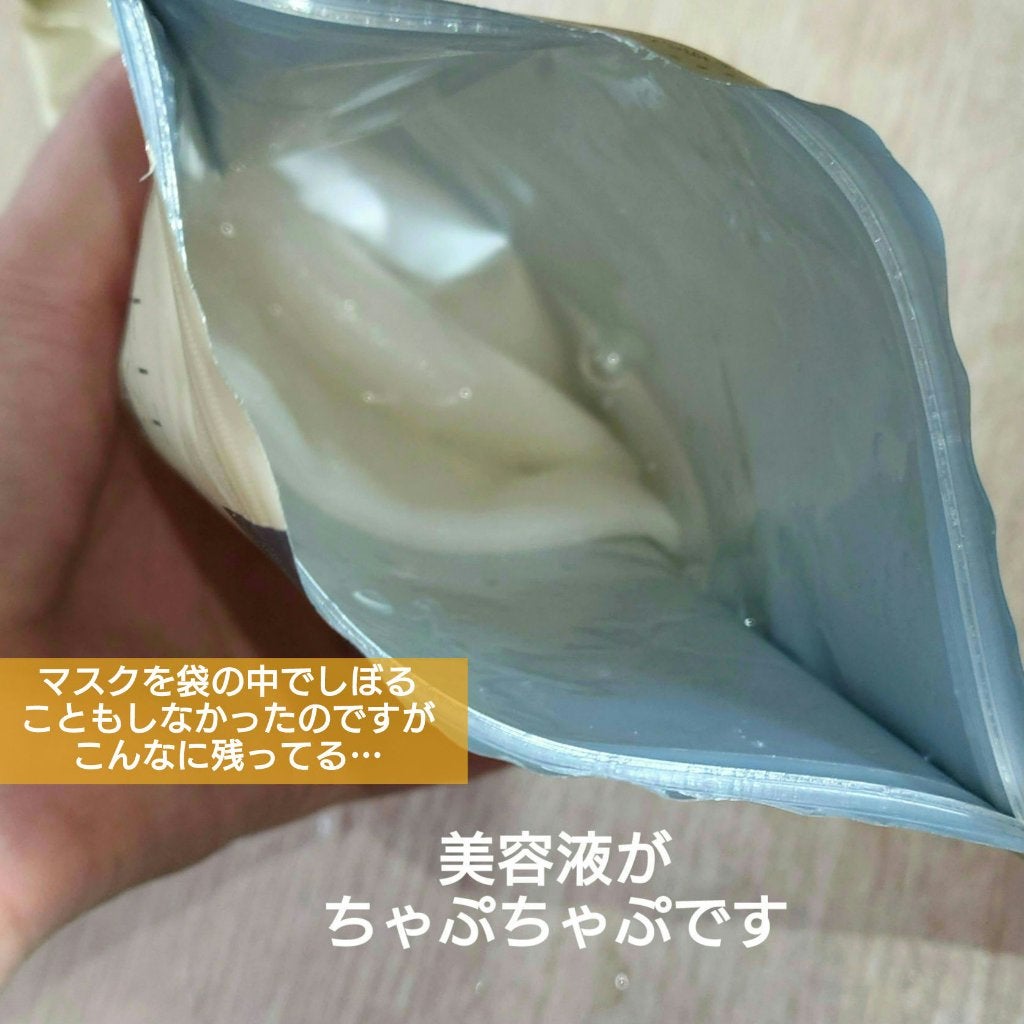 ダーマレーザースーパーVC100マスク/クオリティファースト/シートマスク・パックを使ったクチコミ(2枚目)