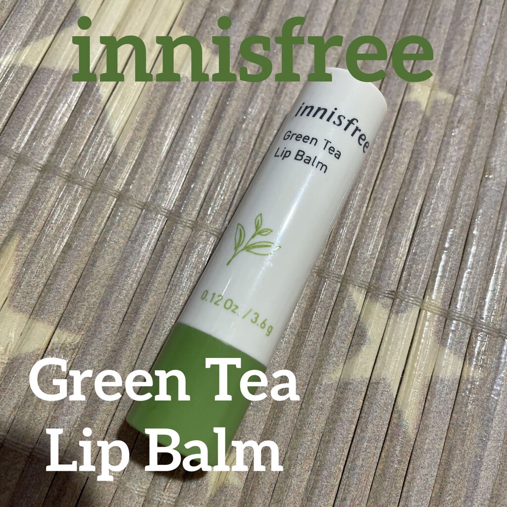 グリーンティー リップバーム/innisfree/リップケアを使ったクチコミ（1枚目）