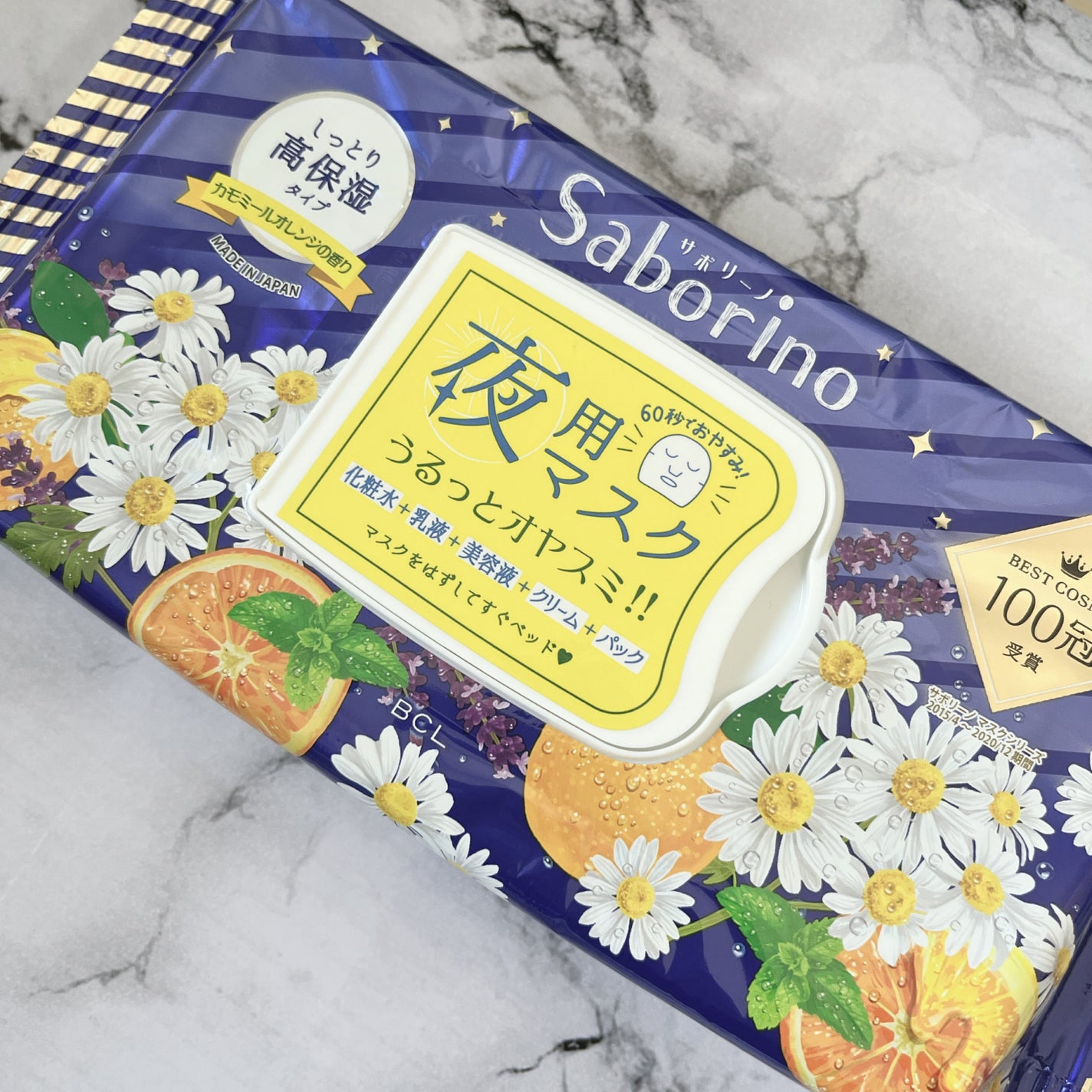 お疲れさマスク/サボリーノ/シートマスク・パックを使ったクチコミ(1枚目)