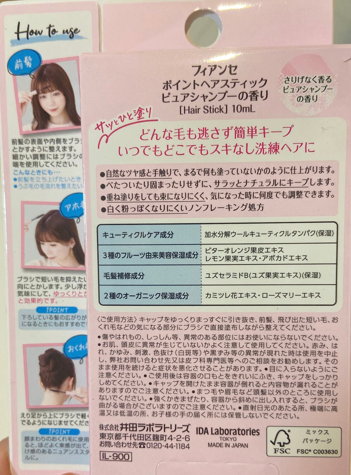 ポイントへアスティック ピュアシャンプーの香り /フィアンセ/ヘアスタイリングを使ったクチコミ(4枚目)