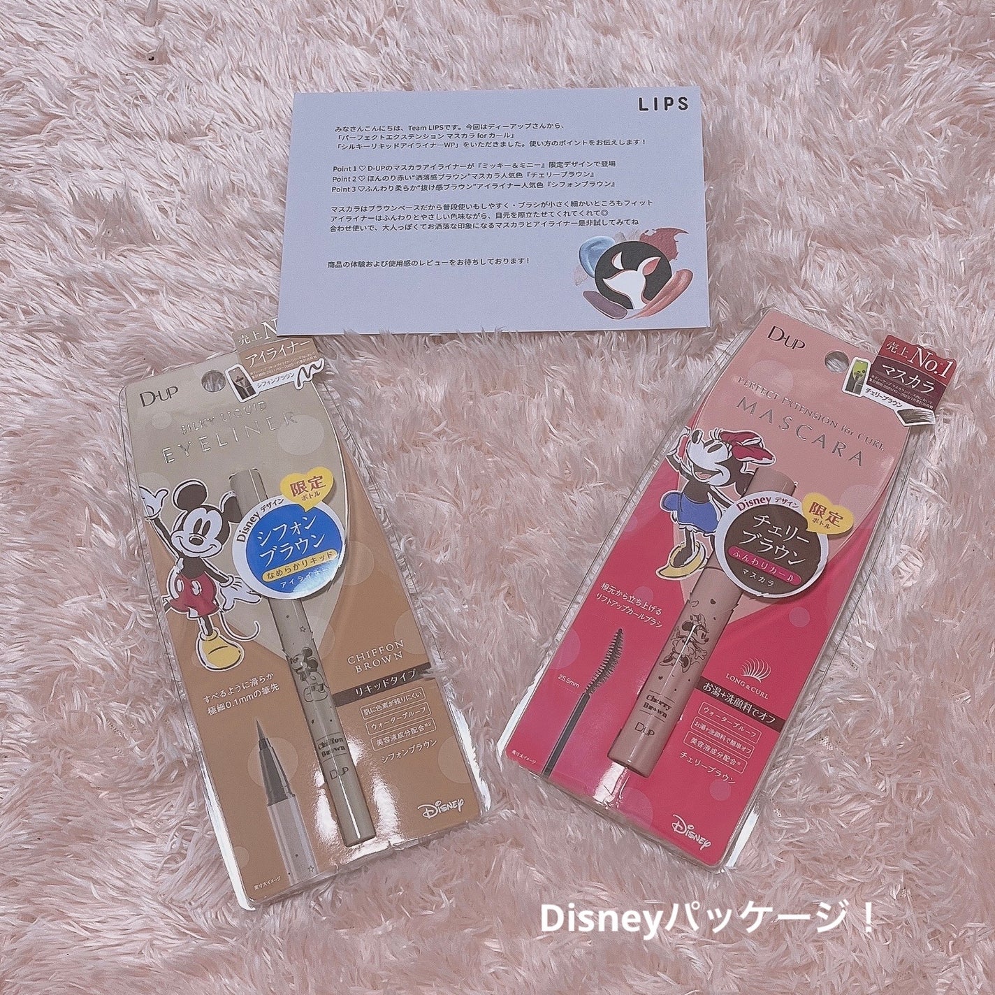 パーフェクトエクステンション マスカラ for カール/D-UP/マスカラを使ったクチコミ(1枚目)