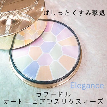 エレガンス ラ プードル オートニュアンス リクスィーズ/Elégance/プレストパウダーを使ったクチコミ（1枚目）