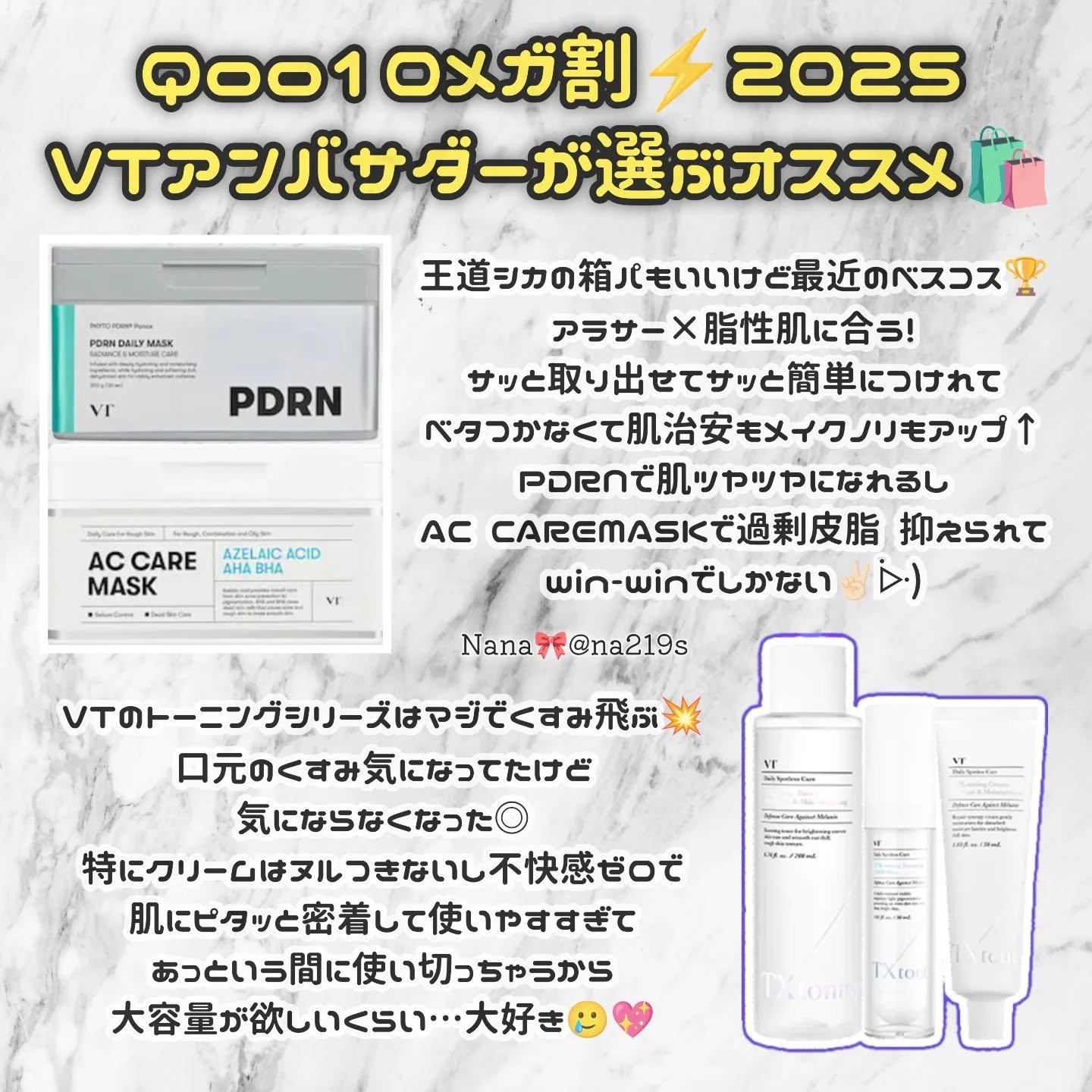 PDRN ハイドロゲルマスク/VT/シートマスク・パックを使ったクチコミ（1枚目）