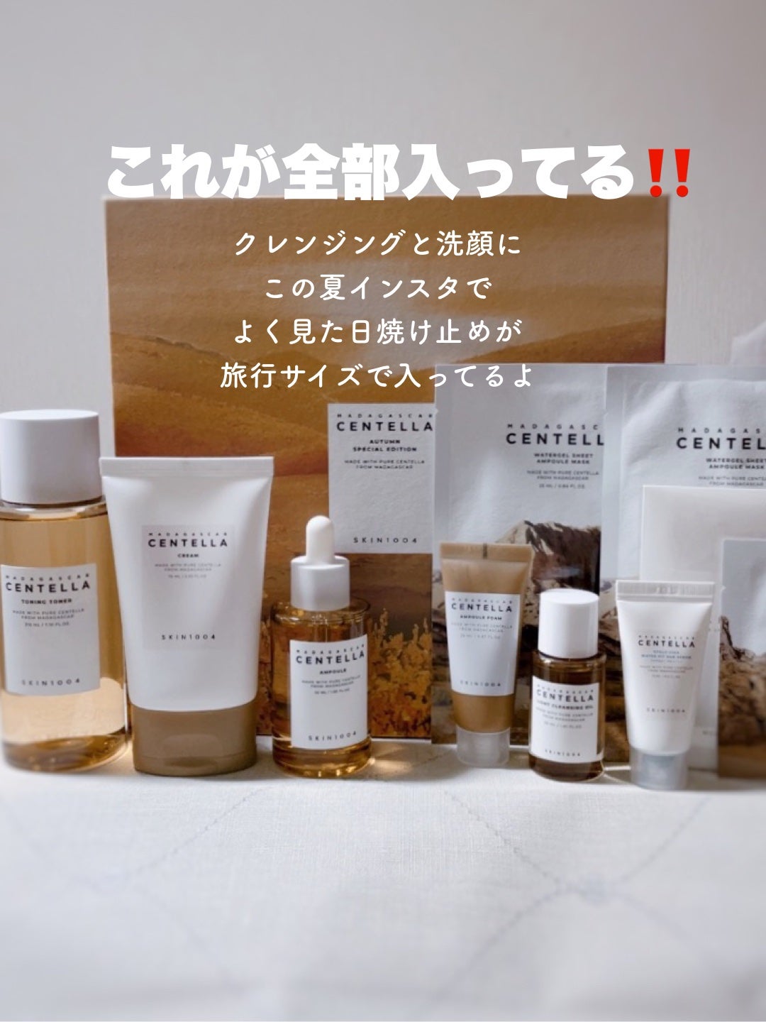 センテラ アンプル/SKIN1004/美容液を使ったクチコミ(7枚目)