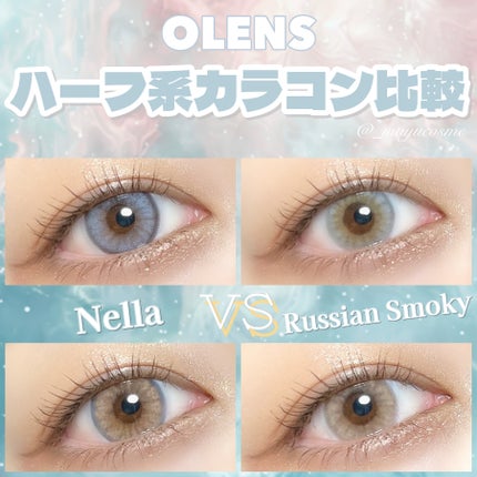 Nella 1day/OLENS/ワンデー(1DAY)カラコンを使ったクチコミ(1枚目)
