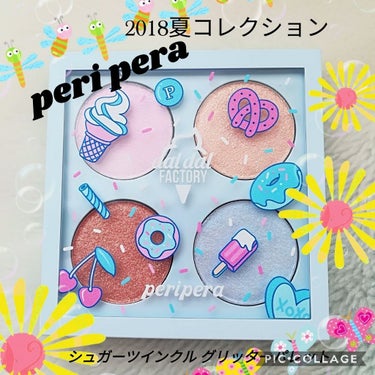 シュガートゥインクルグリッターパレット/PERIPERA/パウダーアイシャドウを使ったクチコミ（1枚目）