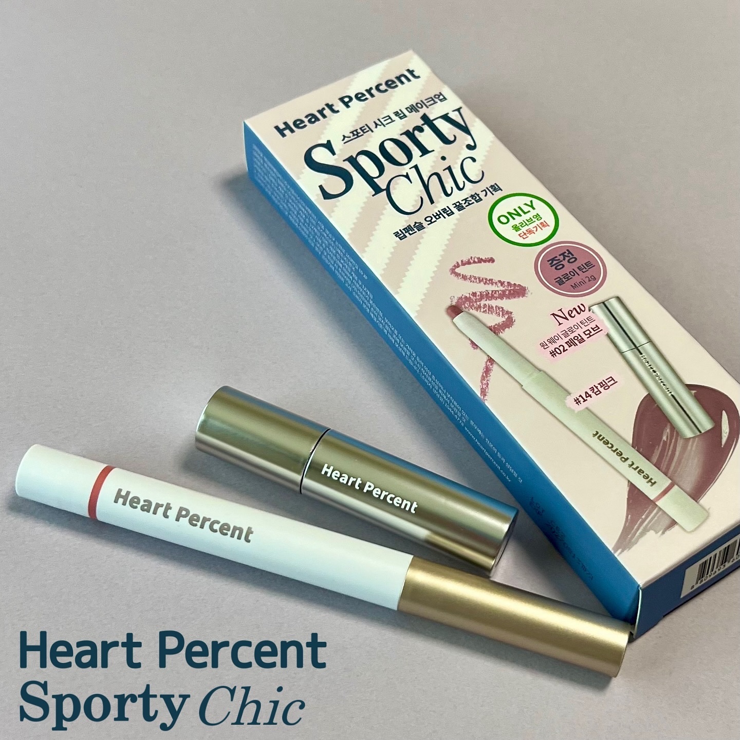 スポーティー･シック(SPORTY CHIC)セット/Heart Percent/リップグロスを使ったクチコミ（1枚目）