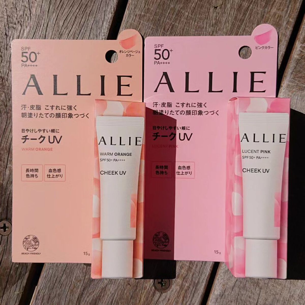 クロノビューティ カラーオンUV/アリィー/日焼け止めクリームを使ったクチコミ（2枚目）