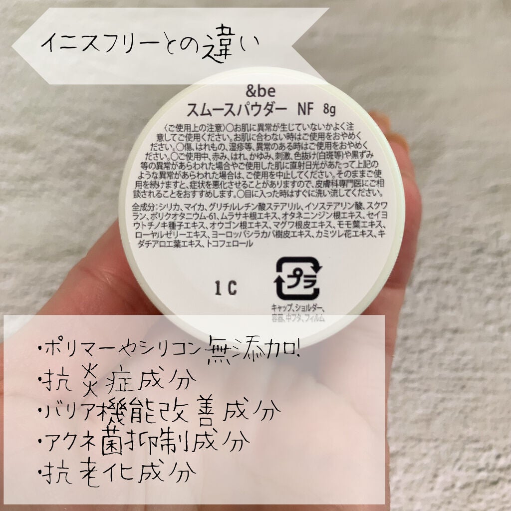 &be スムースパウダー/&be/プレストパウダーを使ったクチコミ(5枚目)