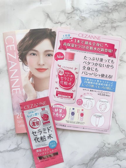 濃密スキンコンディショナー/CEZANNE/化粧水を使ったクチコミ(1枚目)
