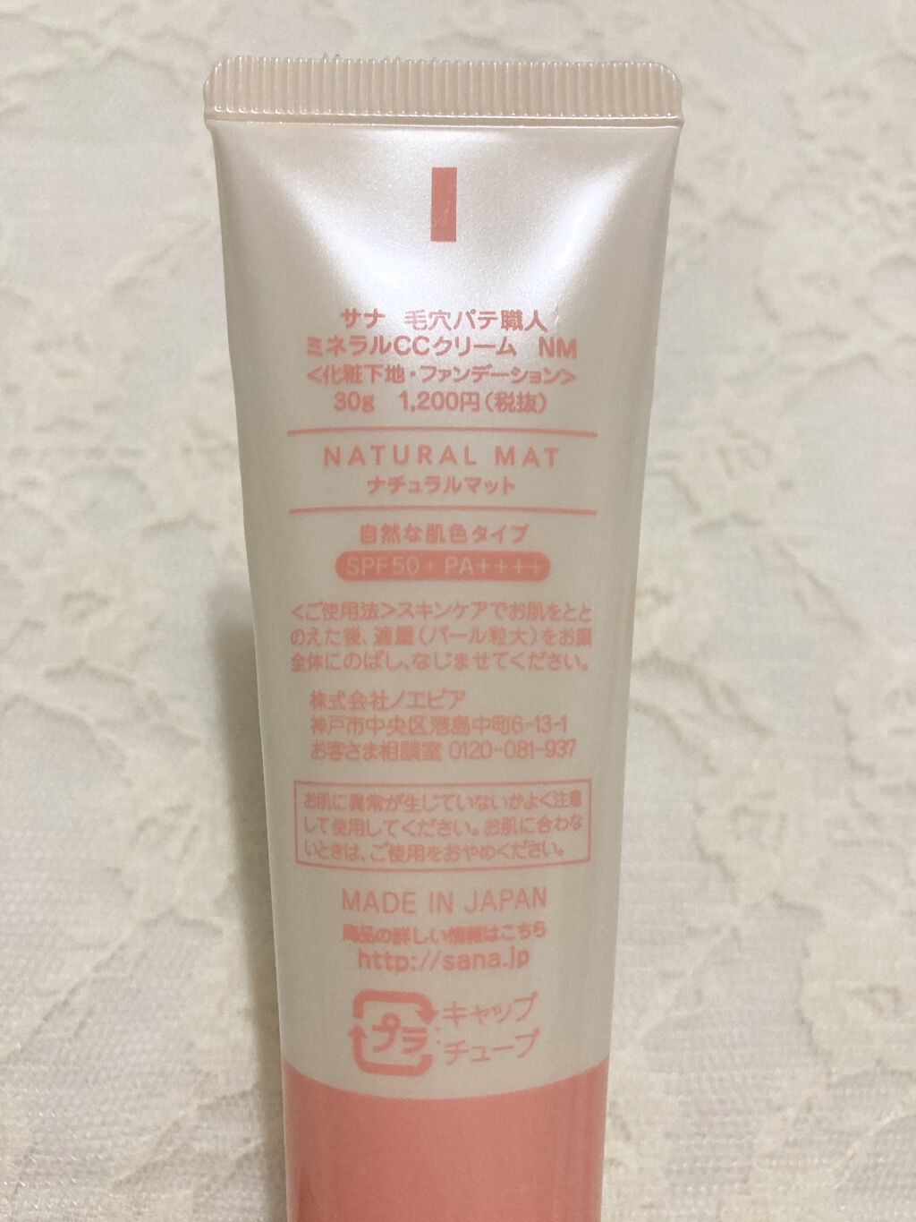 ミネラルCCクリーム NM（ナチュラルマット）/毛穴パテ職人/CCクリームを使ったクチコミ（2枚目）