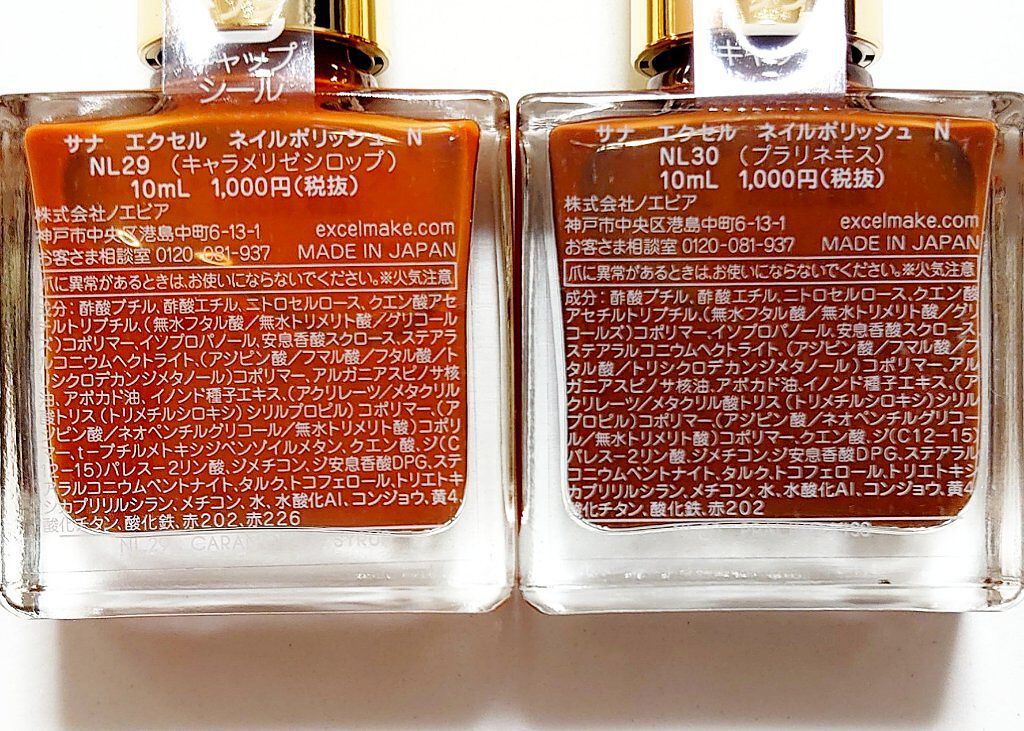 エクセル ネイルポリッシュ N/excel/マニキュアを使ったクチコミ（2枚目）