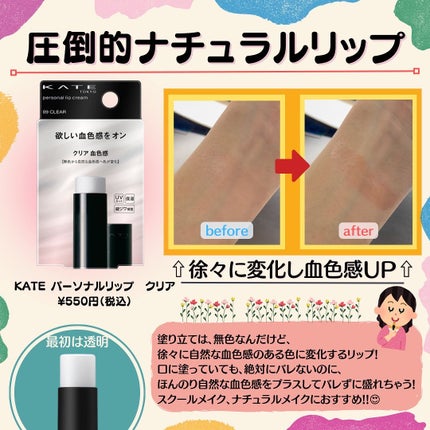 コスコスカンパニー株式会社/美容•コスメ on LIPS 「こんばんわ!コスコスです🙆🏻♂️今日の投稿は、【バレずに盛れ..」(5枚目)