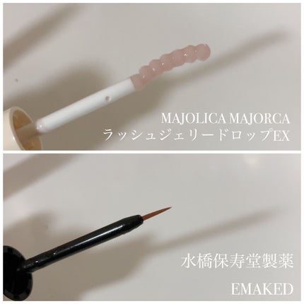 EMAKED(エマーキット)/水橋保寿堂製薬/まつげ美容液を使ったクチコミ(6枚目)