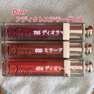 【旧】ディオール アディクト ステラー グロス/Dior/リップグロスを使ったクチコミ（1枚目）