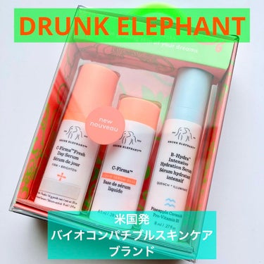 朝のパワーキット/Drunk Elephant/スキンケアキットを使ったクチコミ（1枚目）