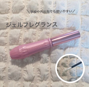 フィアンセ ジェルフレグランス ピュアシャンプーの香り Nのクチコミ「こんにちは！ゆいです🎀

お久しぶりです‼︎

数日前に受験が終わったので､
また少しずつ投稿.....」（1枚目）