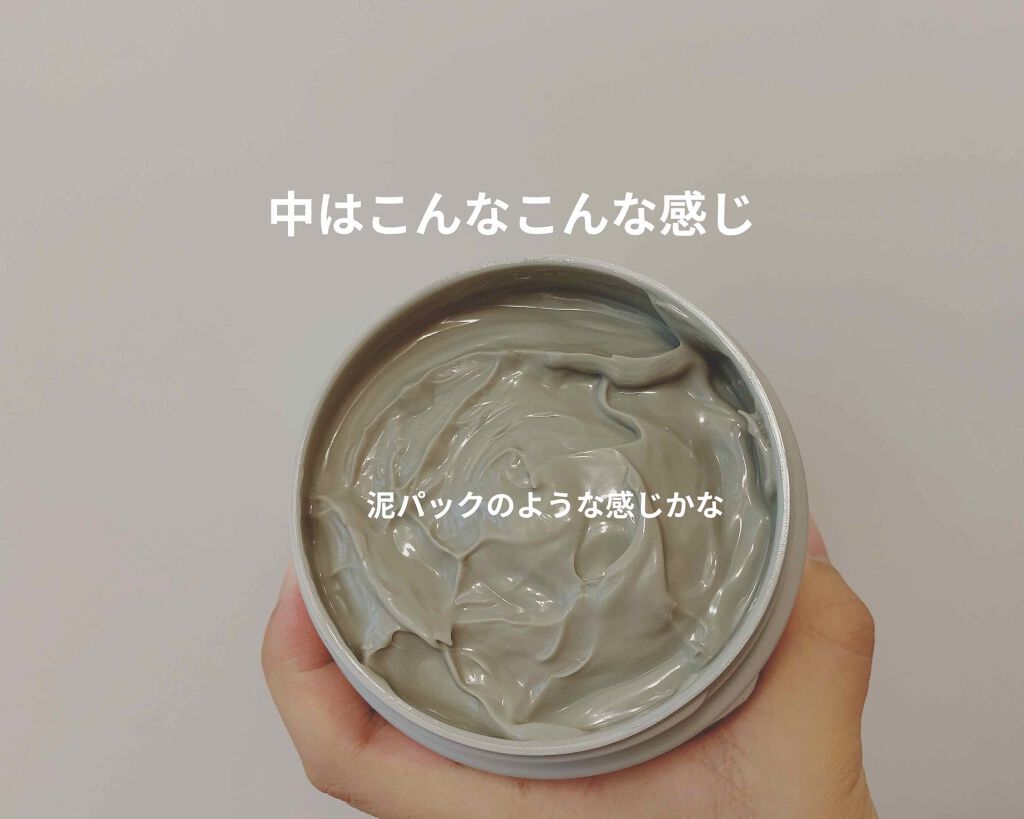 プレディア　スパ・エ・メール ファンゴ W クレンズ/Prédia/クレンジングクリームを使ったクチコミ（3枚目）