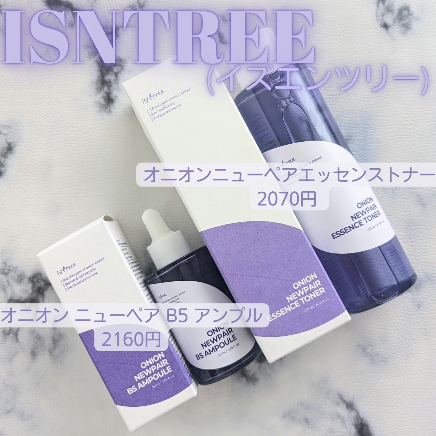 オニオン ニューペア エッセンス トナー/Isntree/化粧水を使ったクチコミ（1枚目）