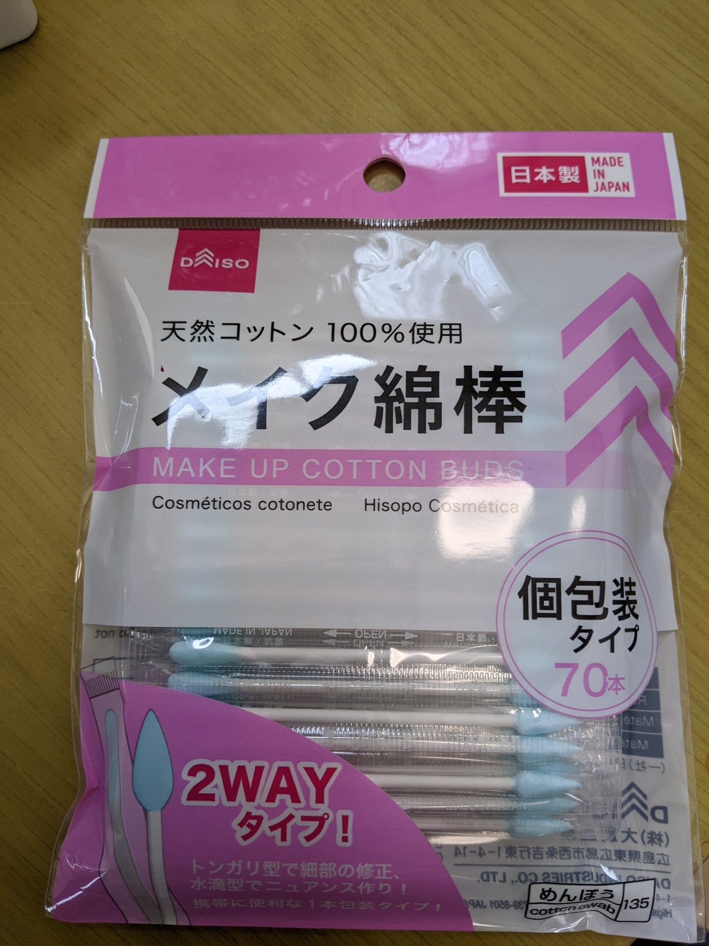 メイクめんぼう/DAISO/その他化粧小物を使ったクチコミ(1枚目)